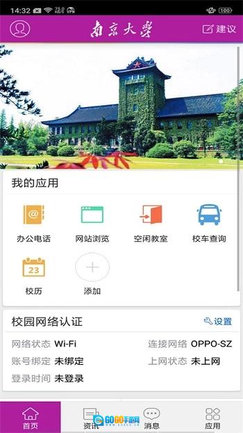 南京大学图1
