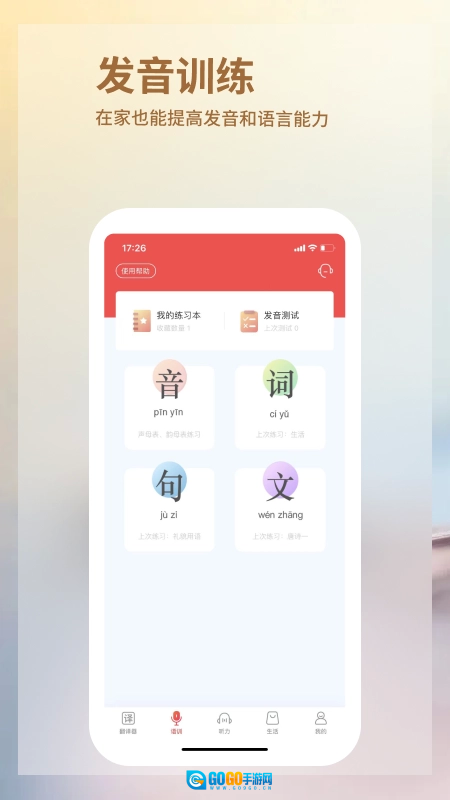 音书手机免费版图4