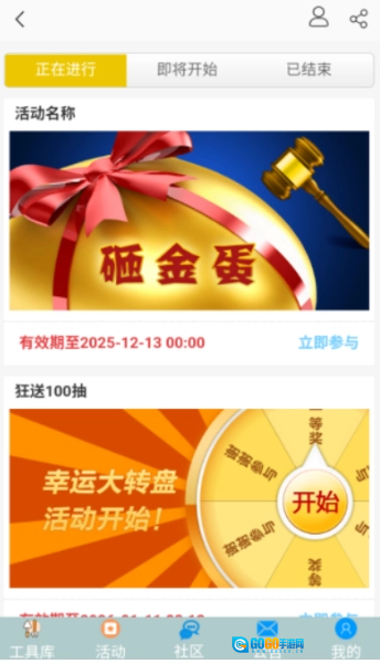 XY工具库无广告版图7