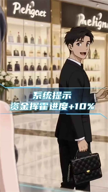 坑爹后我家暴富了直装版图1