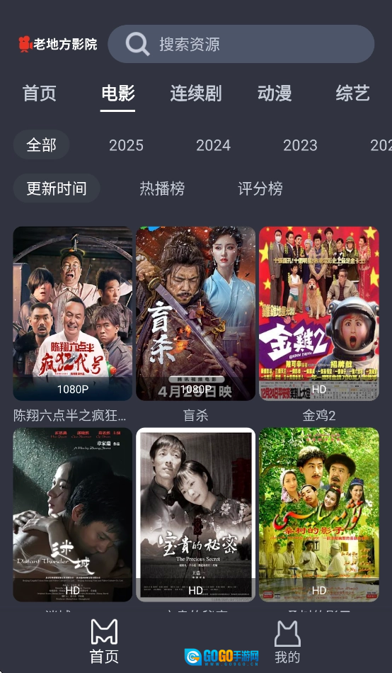 老地方影院最新版图4