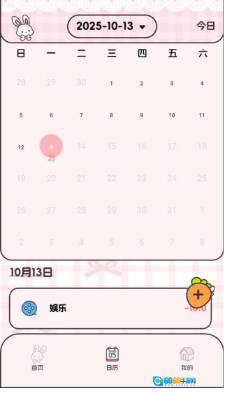 猫狗记账通用版图3