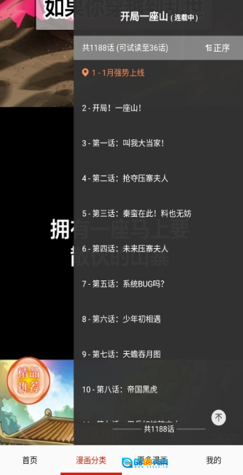鸟鸟漫画直装版图21