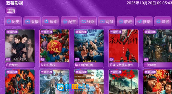 蓝莓影视原版图11