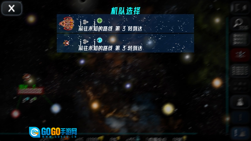 星际征服汉化版图3