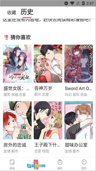 嘿咻漫画最新免费版图1