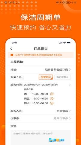 e家政图3