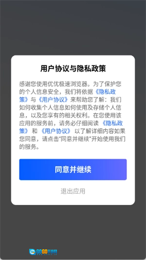 优优极速浏览器最新免费版图3