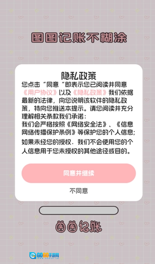 猫狗记账通用版图11