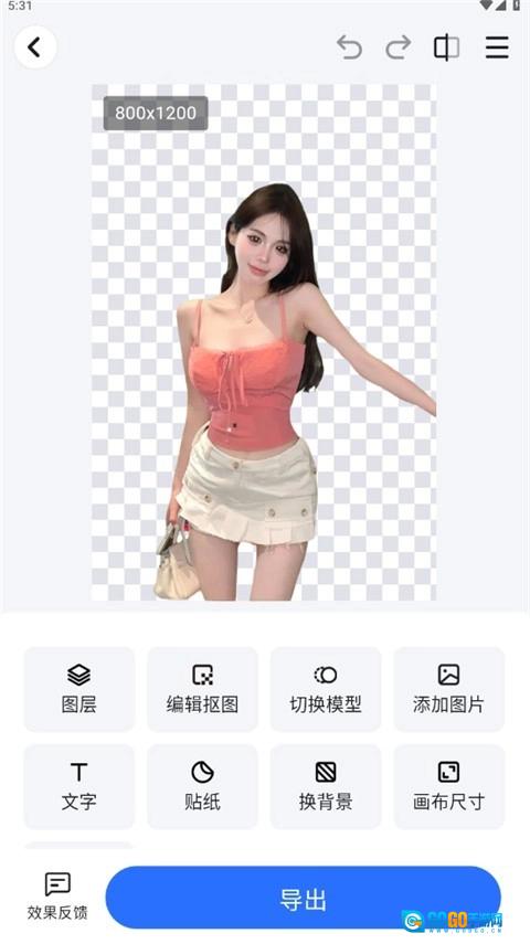 酷雀AI智能抠图解锁版图3