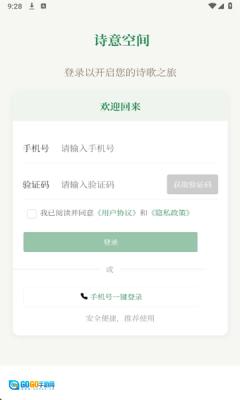 诗意空间图3