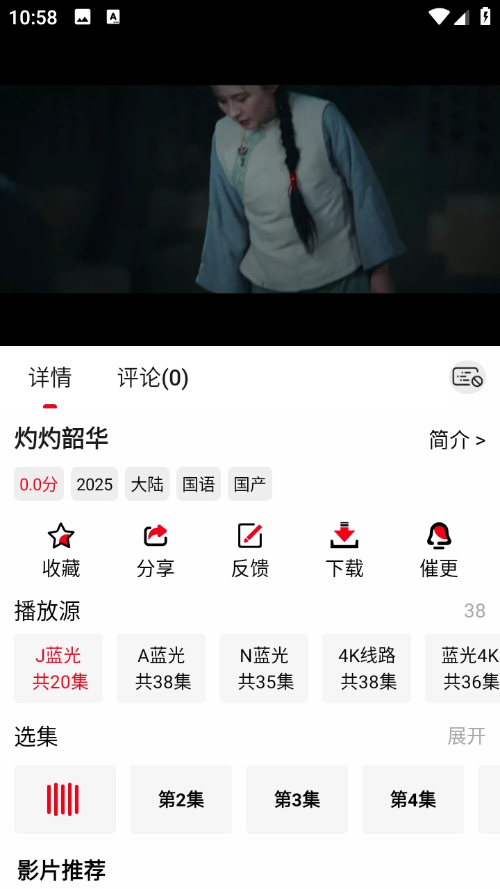 花小猪影视手机免费版图1
