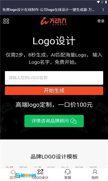 幻影工具箱安卓版图2
