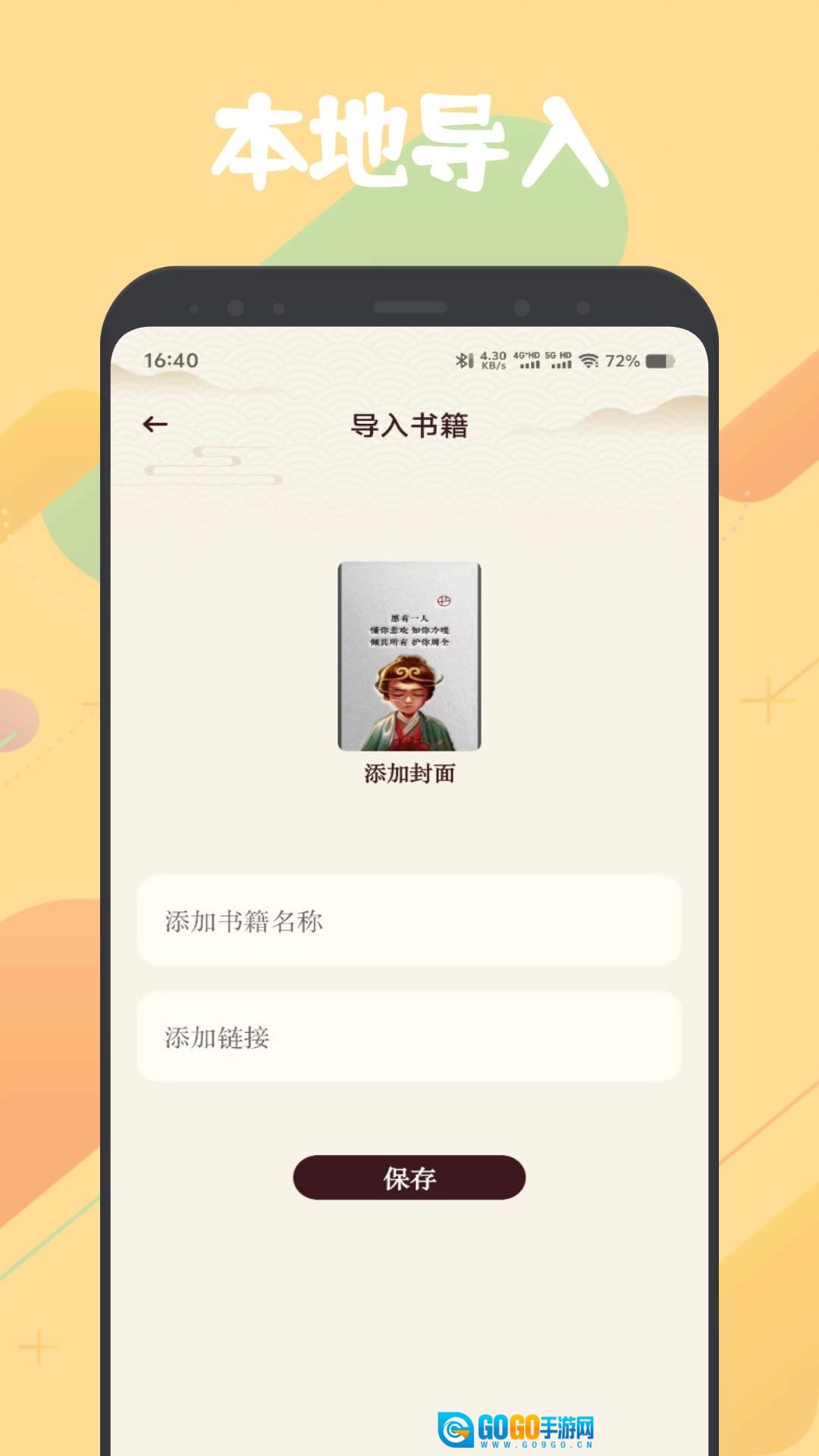 肥猫阅读免费版图4