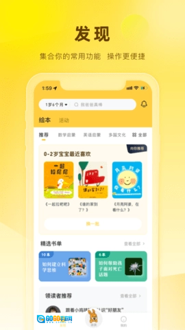 好奇说绘本图1