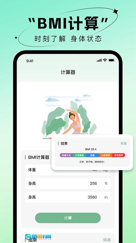 瑜伽免费练图3