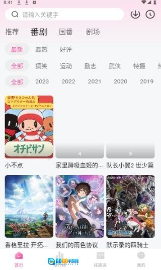 灵云动漫安卓直装版图2