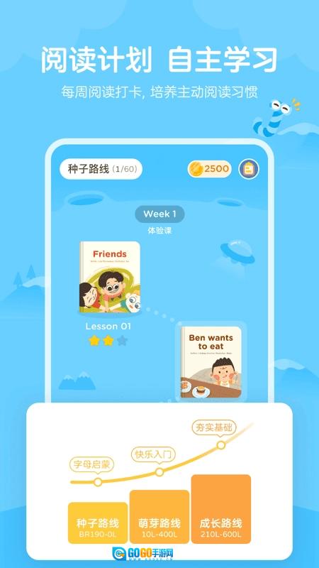 久趣英语绘本图3