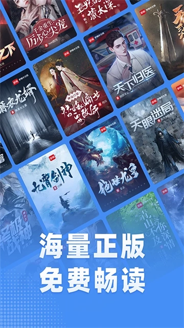 江湖小说手机最新版图5
