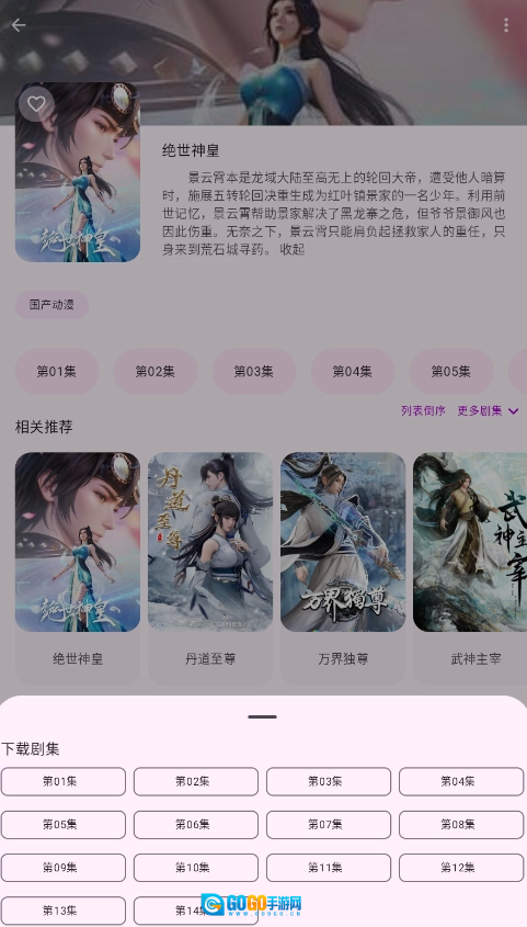 Anime动漫官方版图2