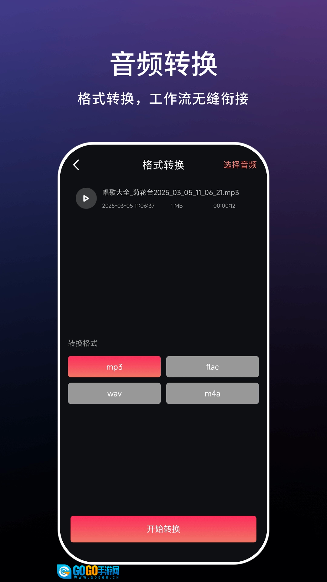 小云语音助手安卓直装版图4