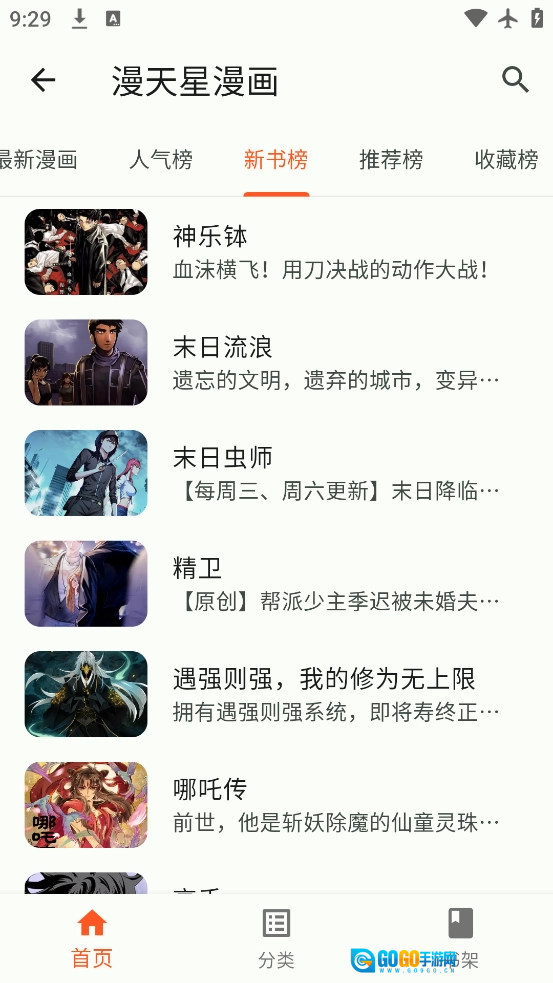 简软安卓免费版图3