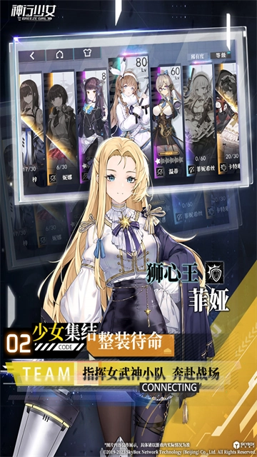 神行少女小米版图2