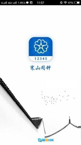 寒山闻钟图1