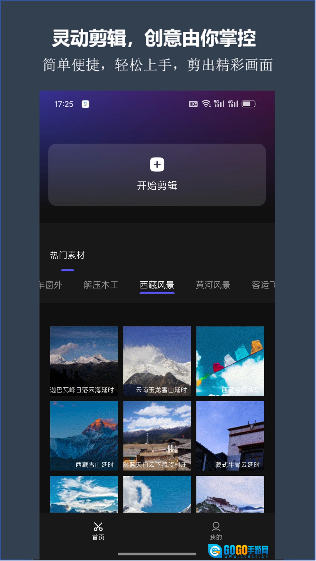 剪灵原版图1