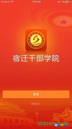 宿迁干部学院图4
