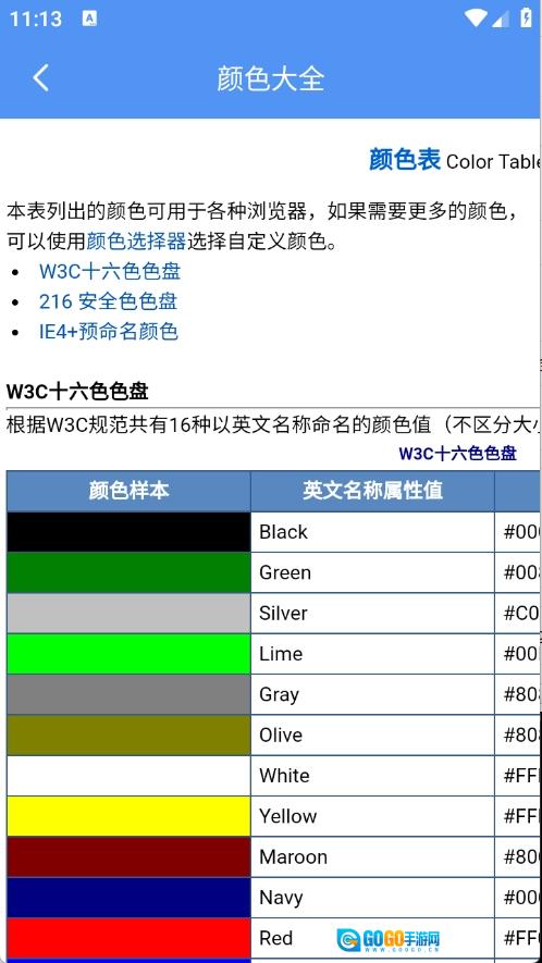 榴连百宝箱图2