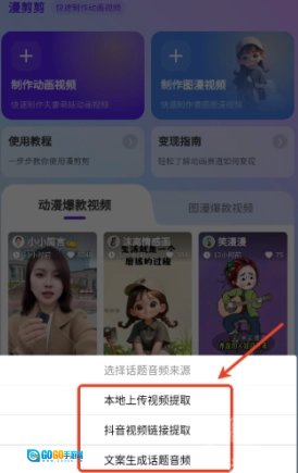 漫剪剪官方最新版图2