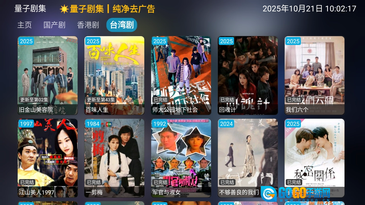 量子剧集直装版图1