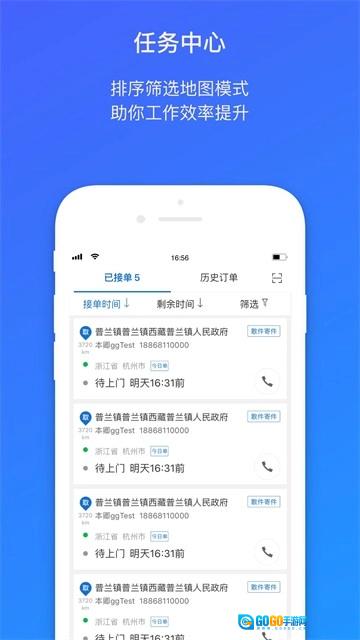菜鸟包裹侠直装版图3