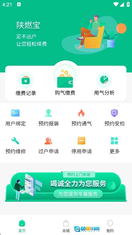 陕燃宝图3