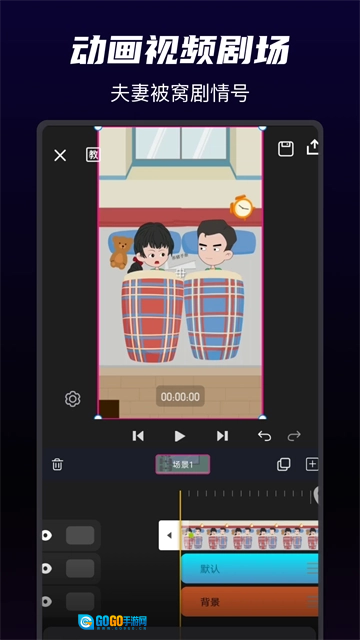 沙沙动画安卓免费版图4