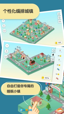 SleepTown图4
