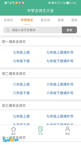 大文学图2