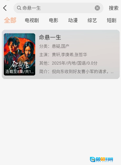 余白影视最新版图12