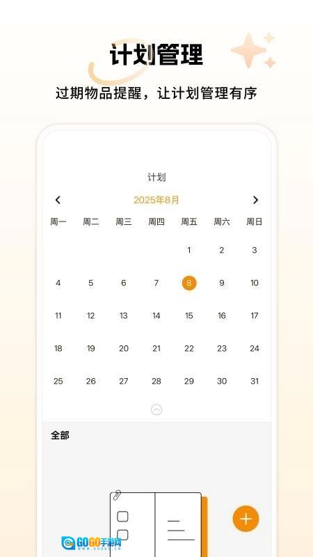 小麦享智家安卓免费版图3