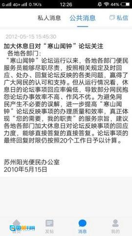 寒山闻钟图4