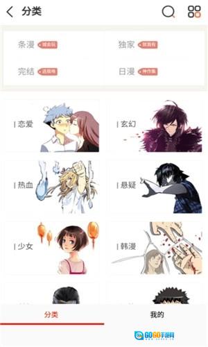 食盐漫画原版图3