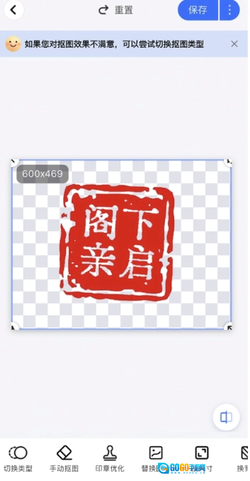 酷雀AI智能抠图解锁版图1