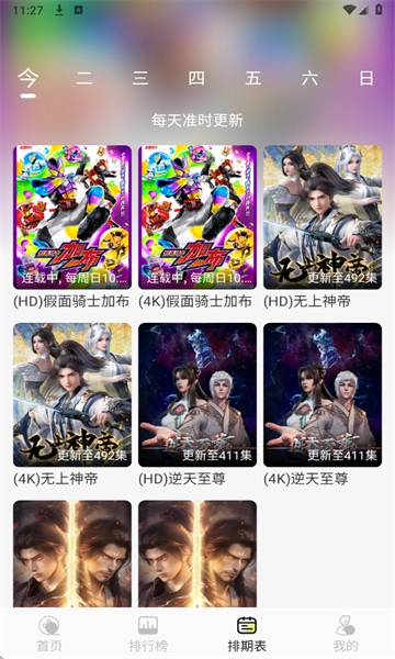 橘猫4k安卓官方版图2