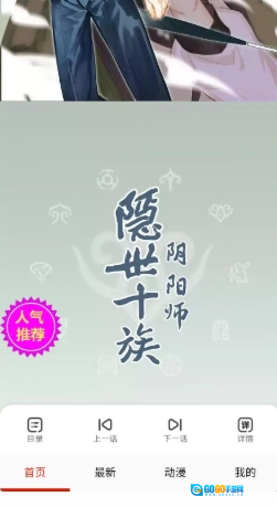 玩物漫画安卓版图8