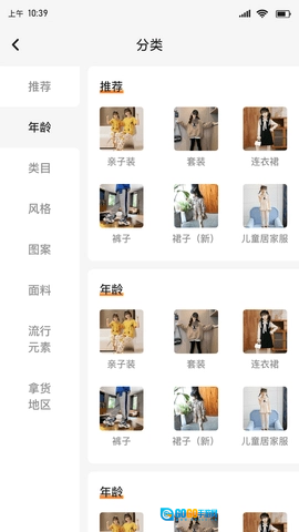 安阳童装货源网图4