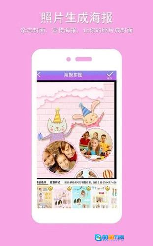 企盼照片拼图图2