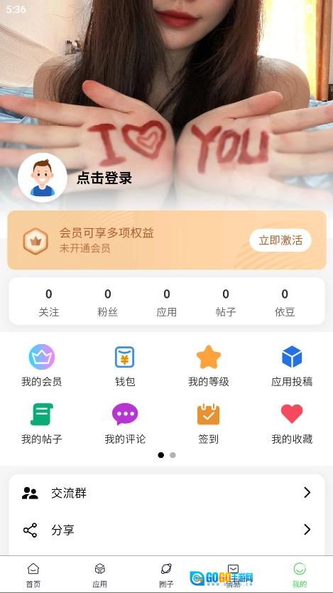 若依社区图3