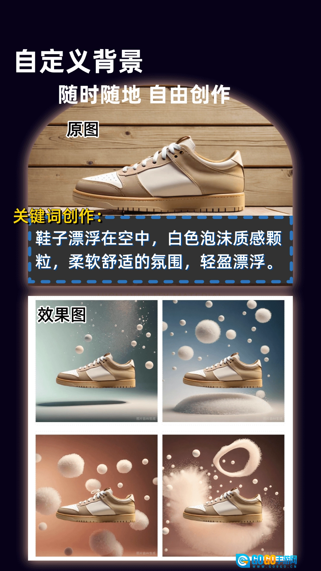 AI商品图大师官方最新版图5