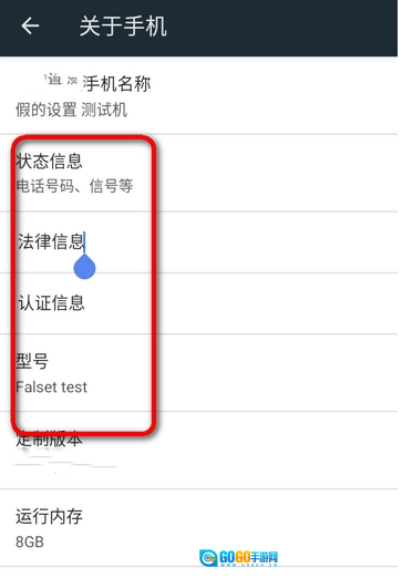 假的设置最新免费版图6